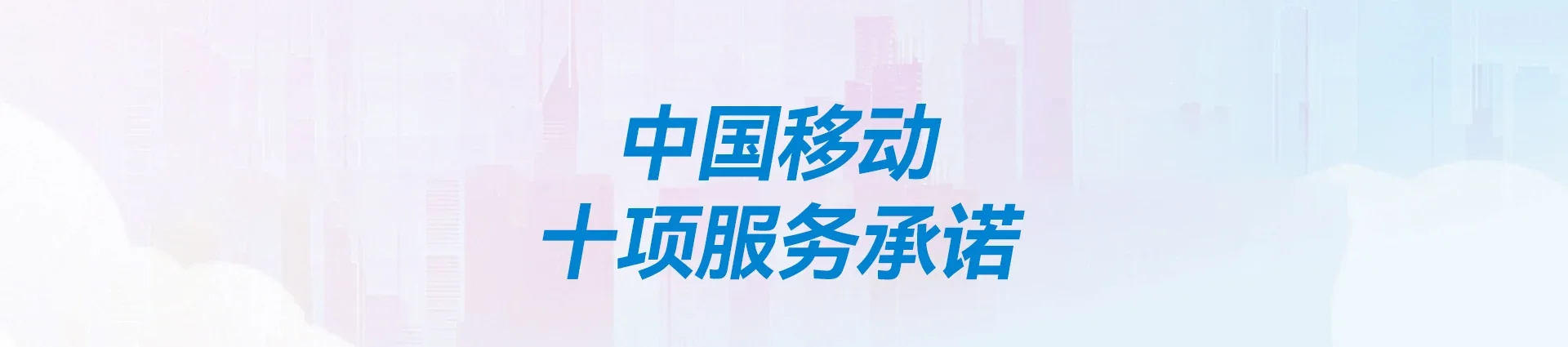 徐州移动宽带