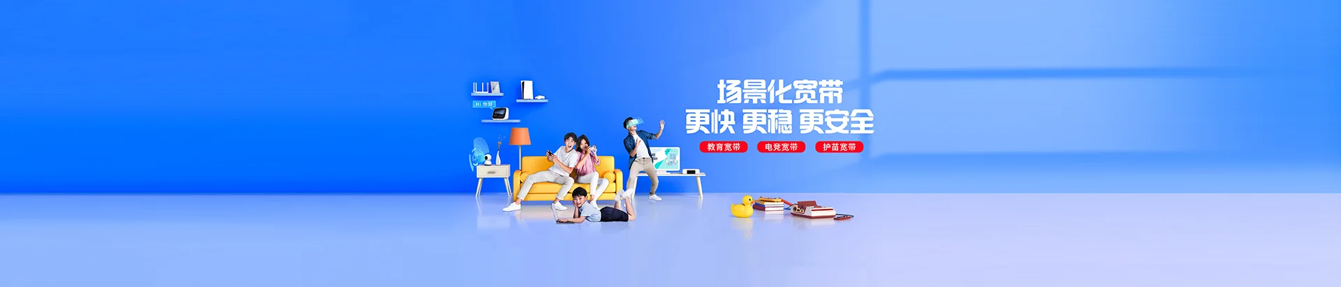 徐州移动宽带
