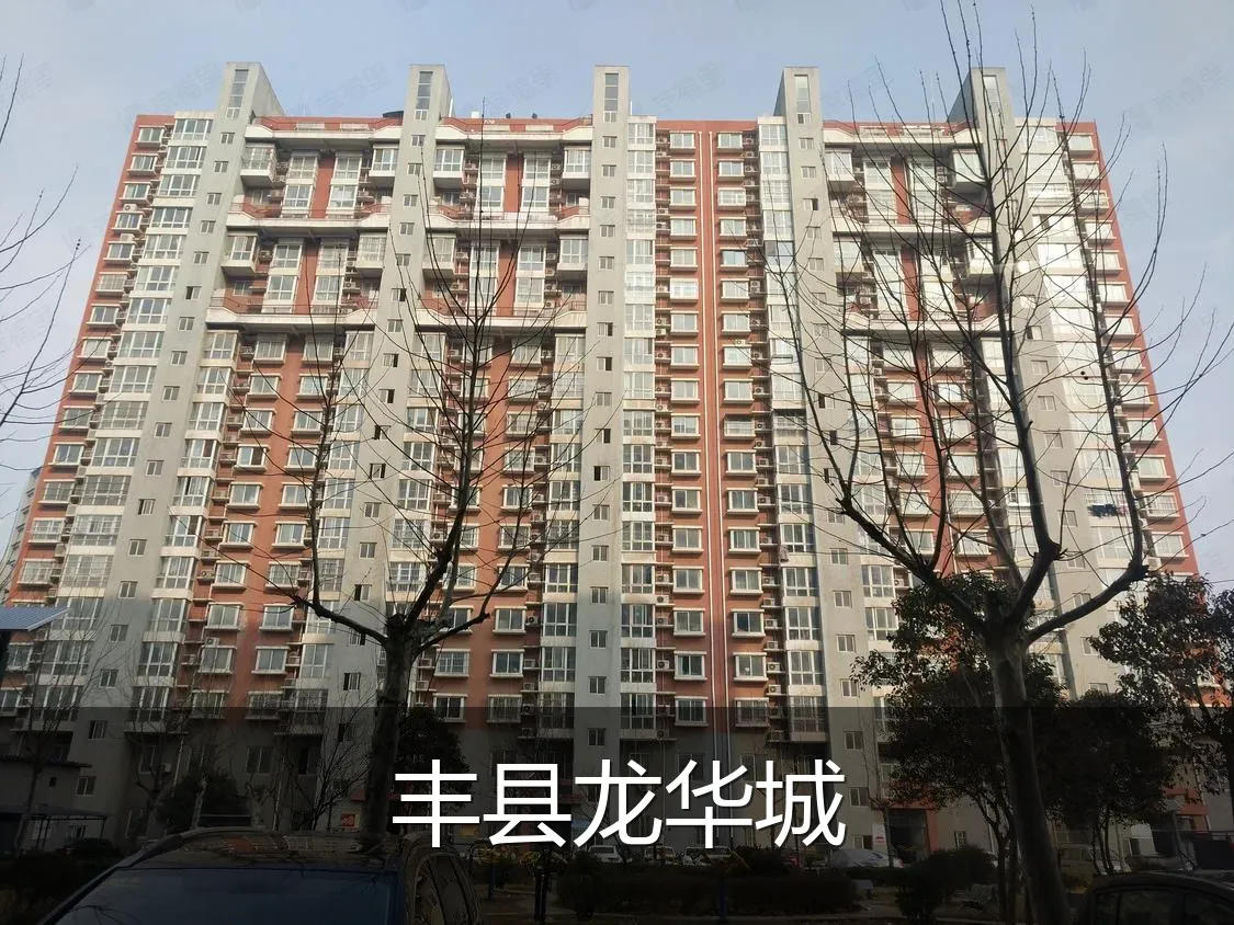 丰县龙华城