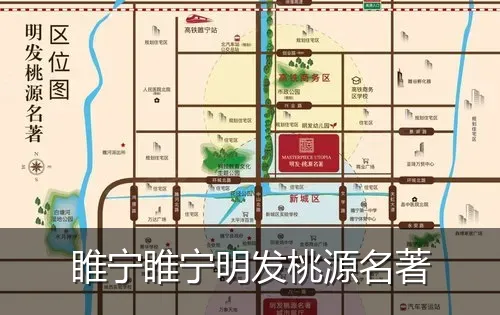 睢宁睢宁明发桃源名著