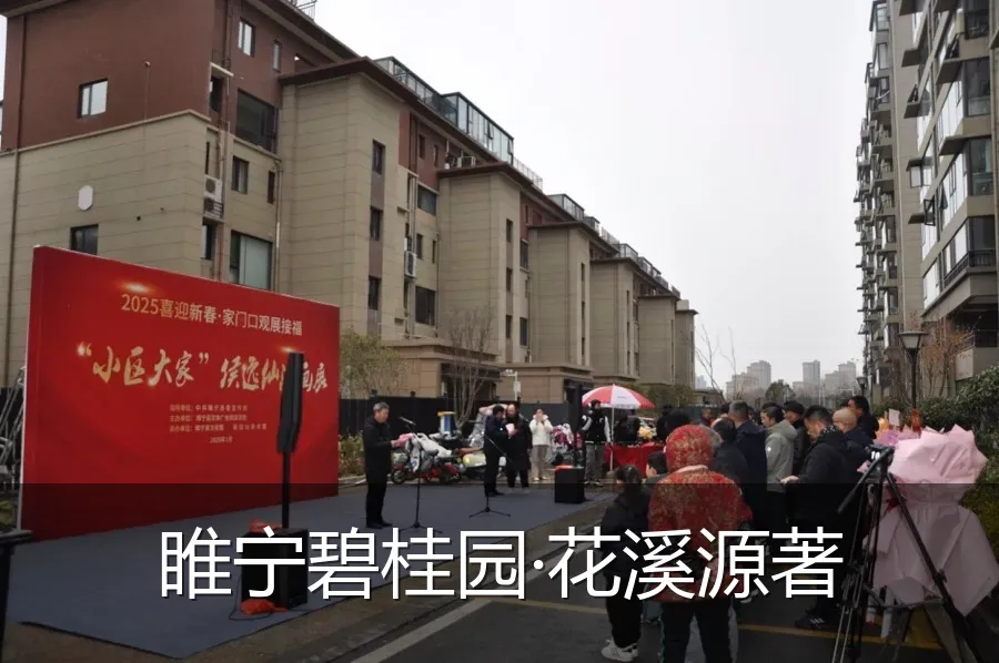 睢宁碧桂园·花溪源著