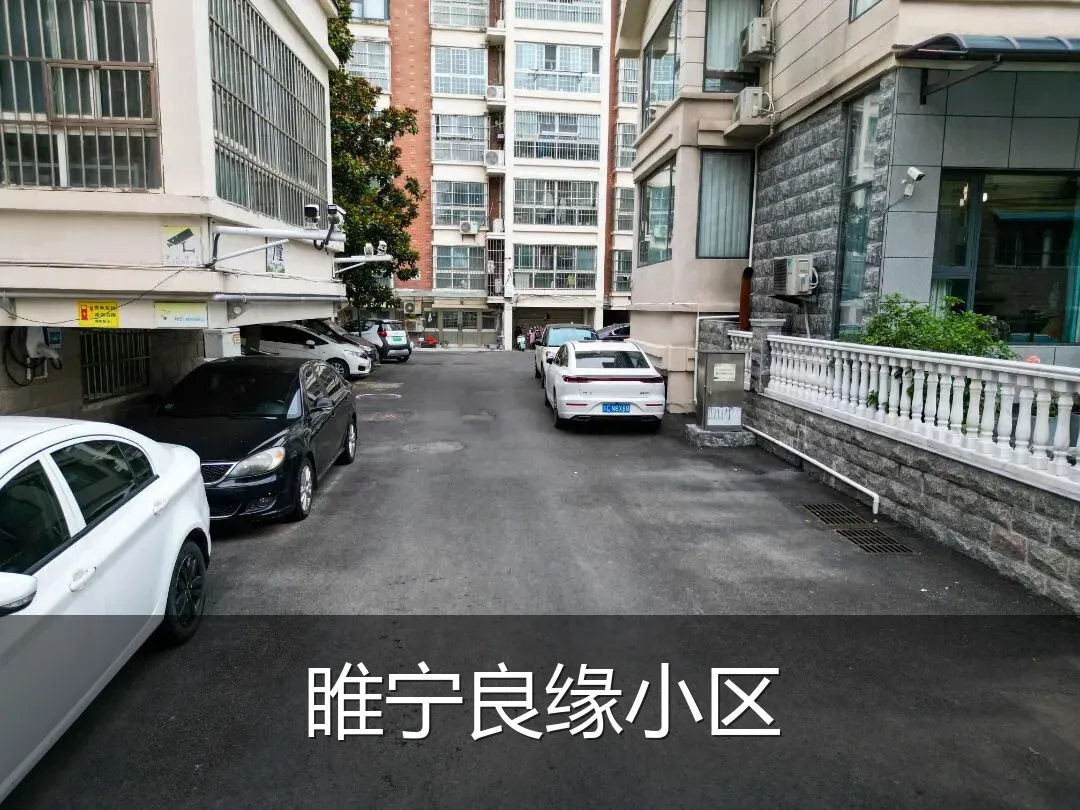 睢宁良缘小区