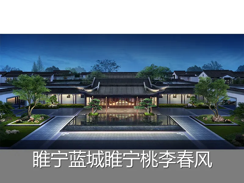 睢宁蓝城睢宁桃李春风