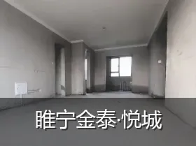 睢宁金泰·悦城