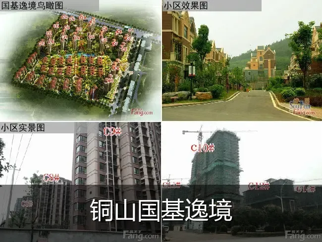 铜山国基逸境