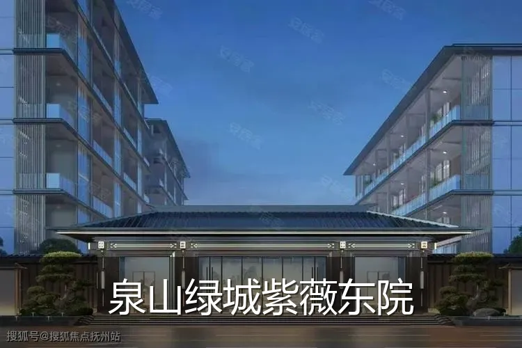 泉山绿城紫薇东院