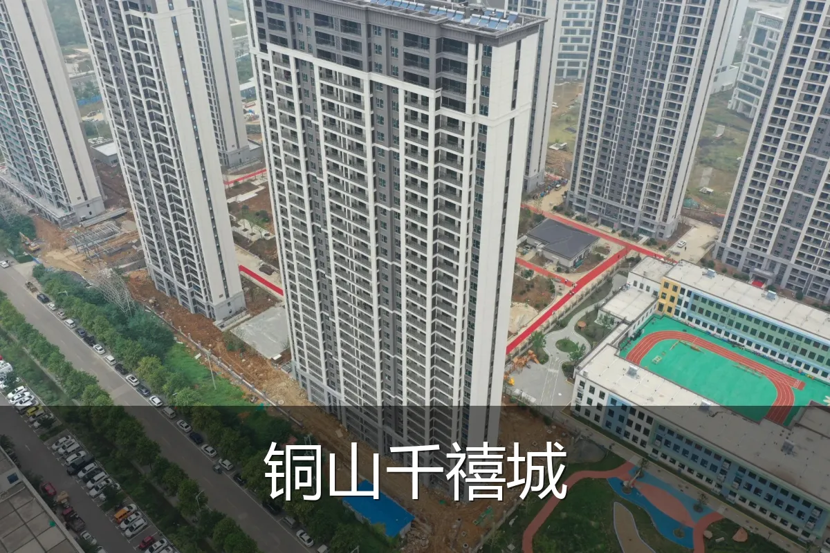 铜山千禧城