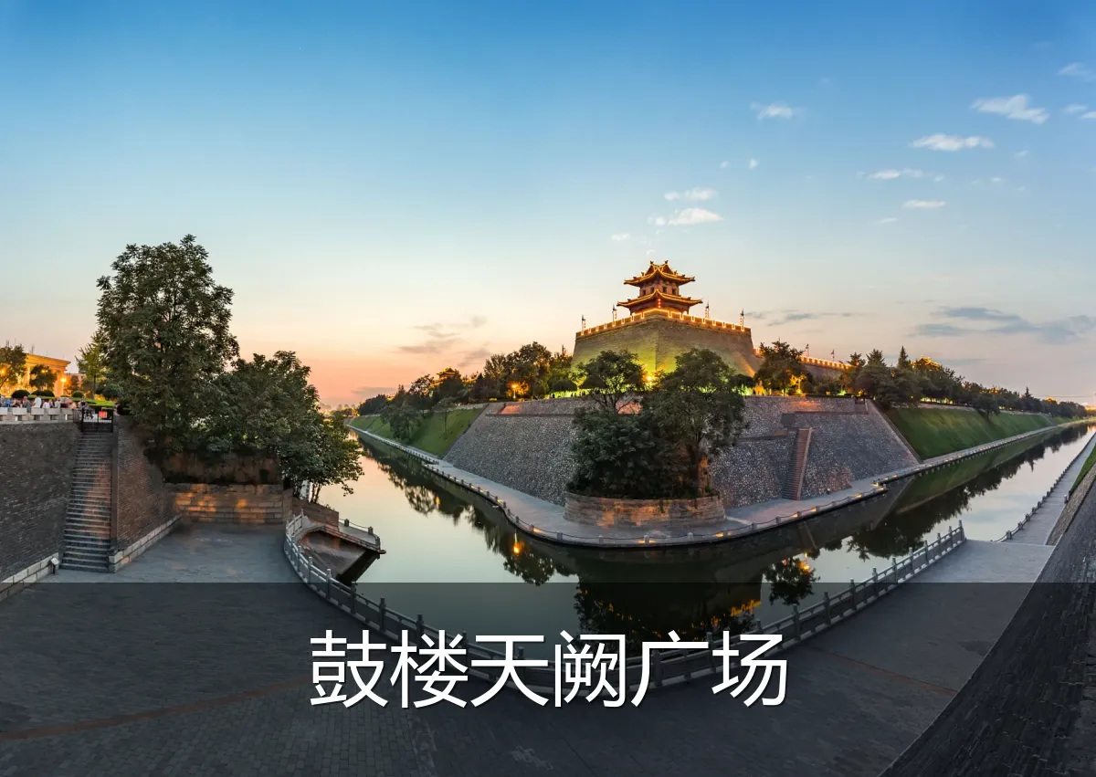 鼓楼天阙广场