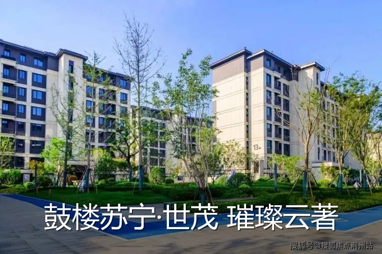 鼓楼苏宁·世茂 璀璨云著