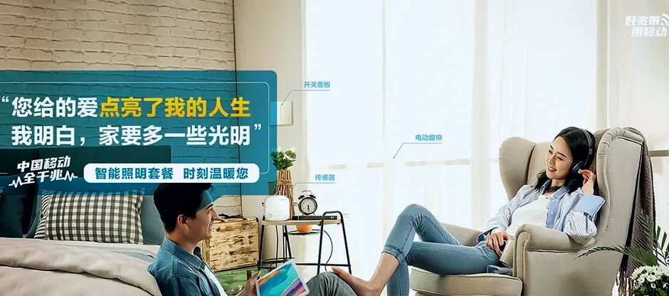 徐州陆港小镇 移动宽带